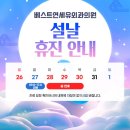 베스트연세유외과의원 네이버블로그