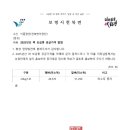 2025년산 벼 보급종 공급가격 알림 이미지