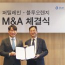 블루오렌지커뮤니케이션즈