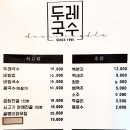 압구정국수
