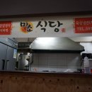 미소쌈밥정식 이미지