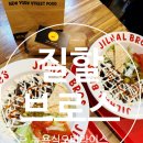 오버번 | 역삼 맛집 질할브로스 역삼점, 뉴욕식 할랄 푸드 오버라이스 후기