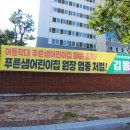 푸른샘어린이집 이미지