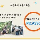 하은유치원 이미지