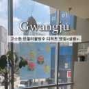 설빙 호남대점 네이버블로그