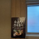 용현이네 | 인천 용현동맛집 “신주옥미 용현점” 솔직후기 , 아기의자있음