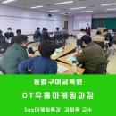 농협구미교육원 이미지