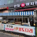 산내 불가마 사우나 이미지