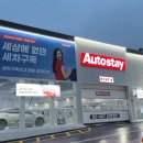 주식회사 오토스테이대구남구안지랑 | 대구 남구 오토스테이 노터치세차