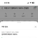 바른고기엘베요타 - 38266 | 바른고기엘베요타