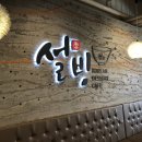 연수홈아트