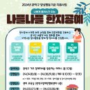 운영한지공예