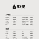 상무 고깃집 이미지