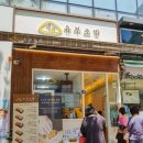 정직유부 정관점 이미지