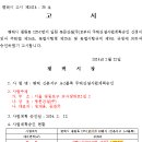 평택신촌지구 A-2블록 주택건설사업계획승인 고시 이미지