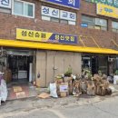 성신수퍼 이미지