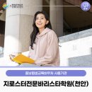지로스터전문바리스타학원 - 15093 | 지로스터전문바리스타학원