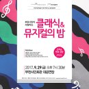 부천시민회관 대공연장 이미지