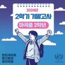 런던게이트영어학원