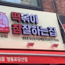 떡볶이 참 잘하는집 떡참 영등포당산점 네이버블로그
