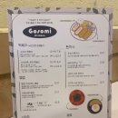 고소미부엌 이미지