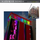 뉴그린모텔 네이버블로그
