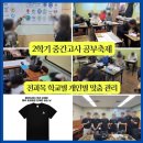 아이스터디학원 이미지