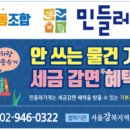 사회적협동조합민들레가게 이미지