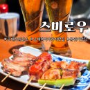 합동목재(주)(4종) | 교대 이자카야 / 맛과 분위기 모두 잡은 맛집, 스미로우