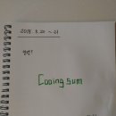 쿠잉썸 이미지
