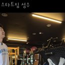 스타트짐 이미지