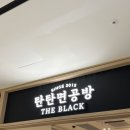 더공방 | 마곡 원그로브 맛집 탄탄면공방 더 블랙 시그니처 메뉴 후기