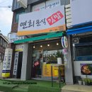 연희분식 이미지