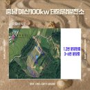 썬플라워 태양광발전소 이미지