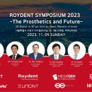 로이덴트 이미지