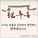 전주옥 이미지