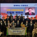 강릉원예농협 이미지