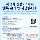 선경기업 이미지