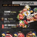 스시일번가순