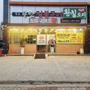 구세약국 | 목포짚불구이 맛집 추천! 상동 현지인들이 찾는 무안짚불구이 솔직후기