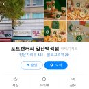 포트캔커피 일산백석점 이미지