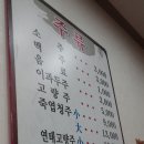 황룡해물짬뽕 이미지