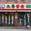돈생각나는집 이미지