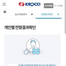 한국전력공사 인재개발원2