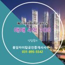 봉담파라곤공인중개사사무소 이미지