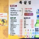 삼산주유소 | [울산] 꼬들목살 원조 목살집, 왜 여기를 이제야 알았지 ? 울산 달동 고기집 맛집 솔직 후기 (메뉴·가격)
