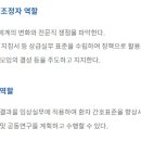 삼육대학교 임상간호대학원 이미지