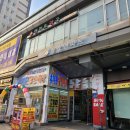 중화공인중개사사무소 이미지