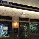 한강로동 점심 맛집 가성비 좋은 샤브샤브 전문점 목계화원 위치정보
