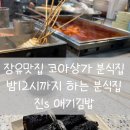 진`S애기김밥 이미지